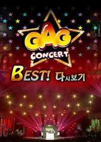 Gag Concert